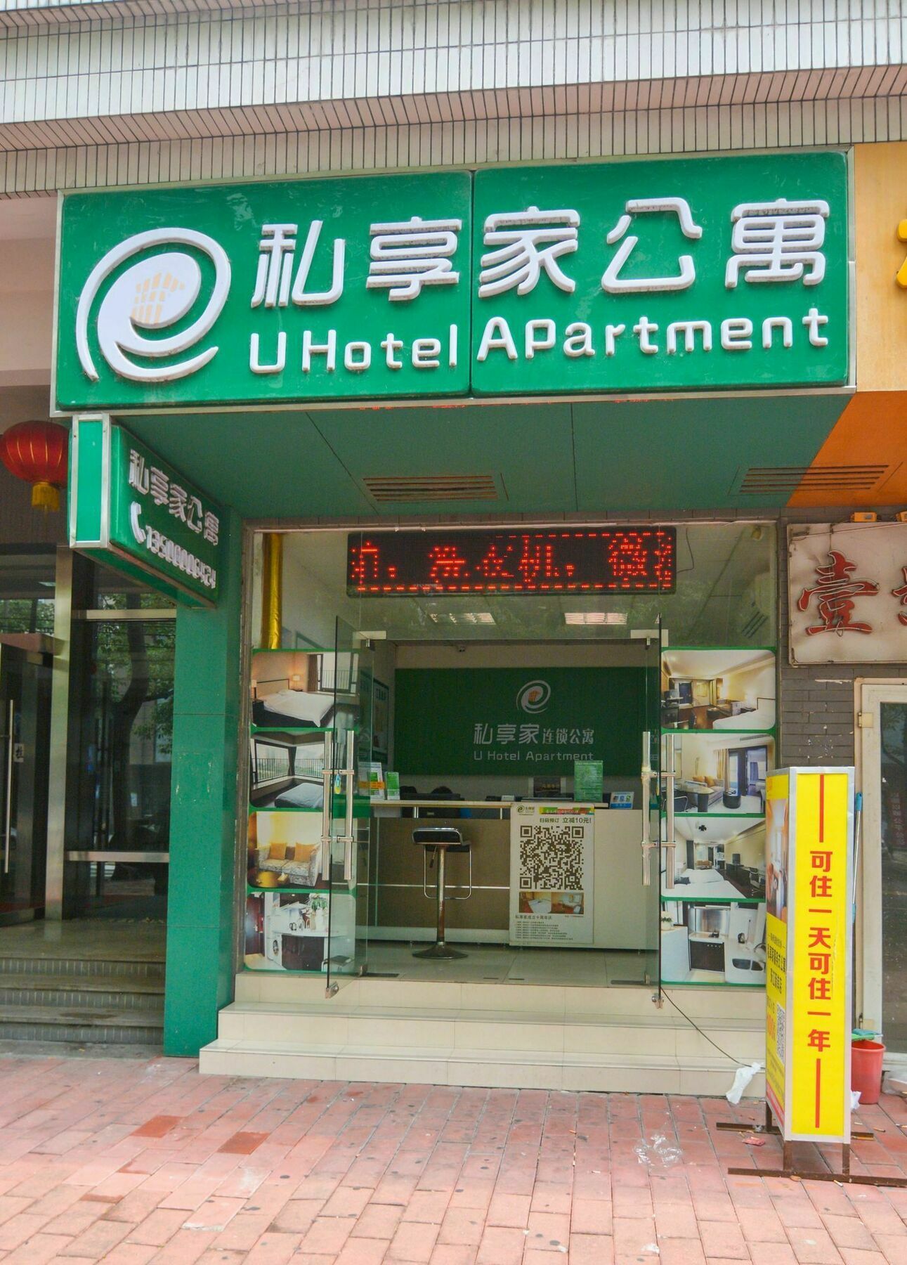 Yumi Apartment Zhujiangxinan Canton Tower Branch Kültér fotó